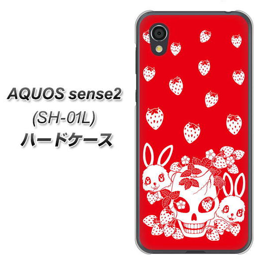docomo アクオスセンス2 SH-01L 高画質仕上げ 背面印刷 ハードケース【AG838 苺兎（赤）】