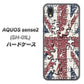 docomo アクオスセンス2 SH-01L 高画質仕上げ 背面印刷 ハードケース【EK803 ユニオンジャックパズル】