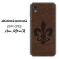 docomo アクオスセンス2 SH-01L 高画質仕上げ 背面印刷 ハードケース【EK823  レザー風ユリ】