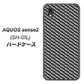 docomo アクオスセンス2 SH-01L 高画質仕上げ 背面印刷 ハードケース【EK877 ブラックカーボン】