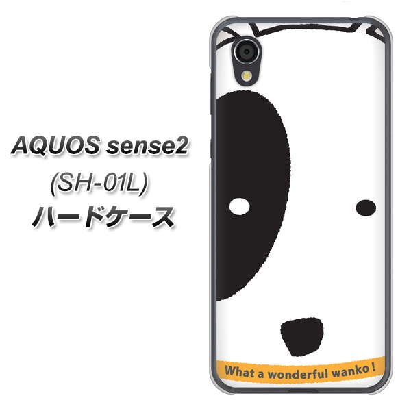 docomo アクオスセンス2 SH-01L 高画質仕上げ 背面印刷 ハードケース【IA800 わんこ】