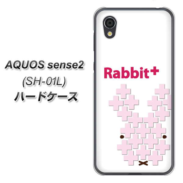docomo アクオスセンス2 SH-01L 高画質仕上げ 背面印刷 ハードケース【IA802  Rabbit＋】