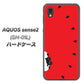 docomo アクオスセンス2 SH-01L 高画質仕上げ 背面印刷 ハードケース【IA812 すいかをかじるネコ】