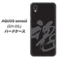 docomo アクオスセンス2 SH-01L 高画質仕上げ 背面印刷 ハードケース【IB915  魂】
