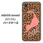 docomo アクオスセンス2 SH-01L 高画質仕上げ 背面印刷 ハードケース【KG801  キャットレオパード（ブラウン）】