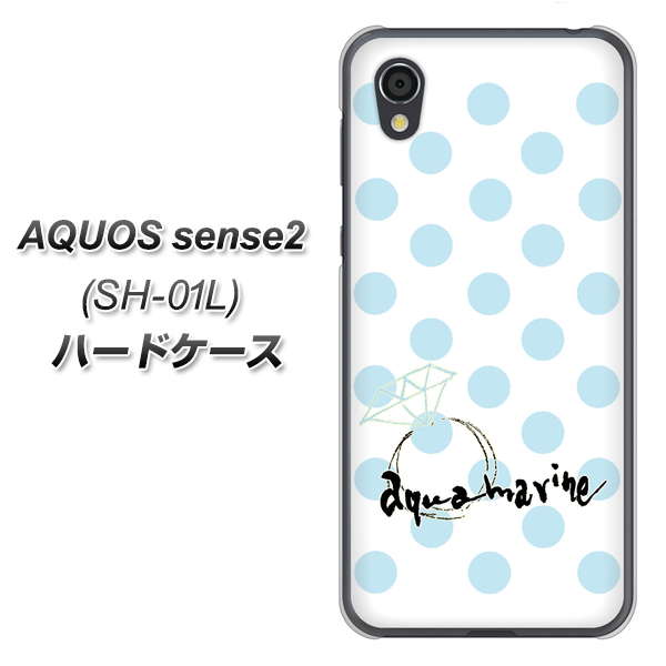 docomo アクオスセンス2 SH-01L 高画質仕上げ 背面印刷 ハードケース【OE812 3月アクアマリン】