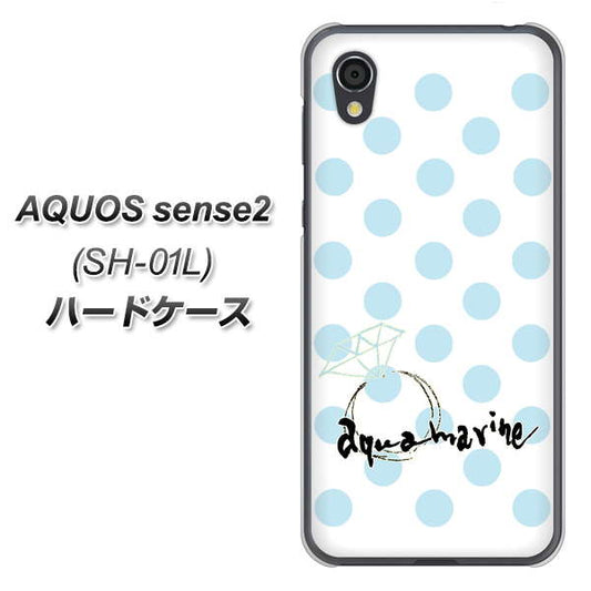 docomo アクオスセンス2 SH-01L 高画質仕上げ 背面印刷 ハードケース【OE812 3月アクアマリン】