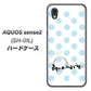 docomo アクオスセンス2 SH-01L 高画質仕上げ 背面印刷 ハードケース【OE812 3月アクアマリン】