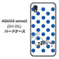 docomo アクオスセンス2 SH-01L 高画質仕上げ 背面印刷 ハードケース【OE818 9月サファイア】