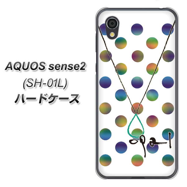 docomo アクオスセンス2 SH-01L 高画質仕上げ 背面印刷 ハードケース【OE819 10月オパール】