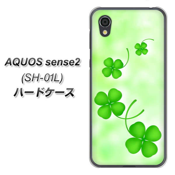 docomo アクオスセンス2 SH-01L 高画質仕上げ 背面印刷 ハードケース【VA819 まいおりる幸運】