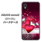 docomo アクオスセンス2 SH-01L 高画質仕上げ 背面印刷 ハードケース【VA835 ハートの息吹】