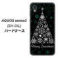 docomo アクオスセンス2 SH-01L 高画質仕上げ 背面印刷 ハードケース【XA808  聖なるツリー】