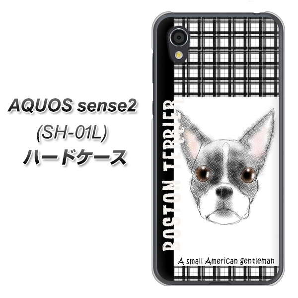 docomo アクオスセンス2 SH-01L 高画質仕上げ 背面印刷 ハードケース【YD851 ボストンテリア02】