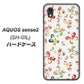 docomo アクオスセンス2 SH-01L 高画質仕上げ 背面印刷 ハードケース【YJ326 和柄 模様】