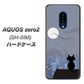 docomo アクオスゼロ2 SH-01M 高画質仕上げ 背面印刷 ハードケース【012 屋根の上のねこ】