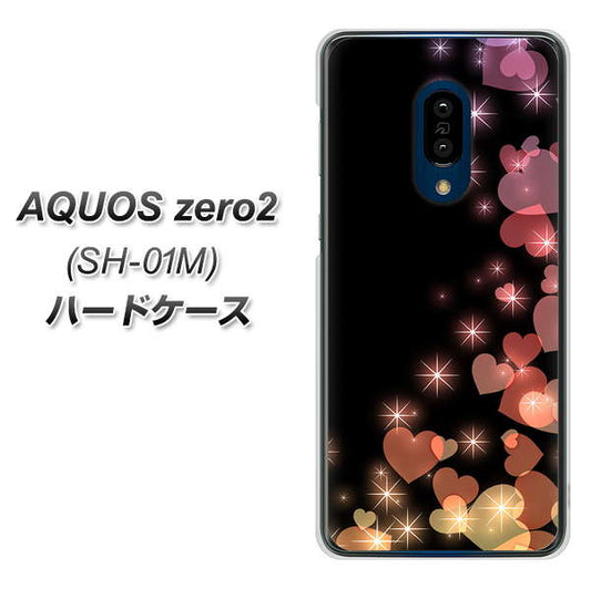 docomo アクオスゼロ2 SH-01M 高画質仕上げ 背面印刷 ハードケース【020 夜のきらめきハート】