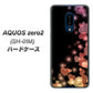 docomo アクオスゼロ2 SH-01M 高画質仕上げ 背面印刷 ハードケース【020 夜のきらめきハート】