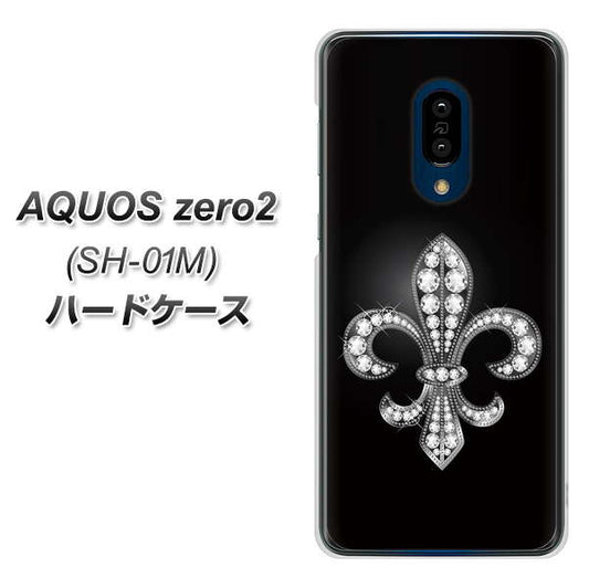docomo アクオスゼロ2 SH-01M 高画質仕上げ 背面印刷 ハードケース【042 ラインストーン風の印刷ゴージャスユリ】