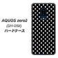 docomo アクオスゼロ2 SH-01M 高画質仕上げ 背面印刷 ハードケース【059 シンプル柄（水玉） ブラック】