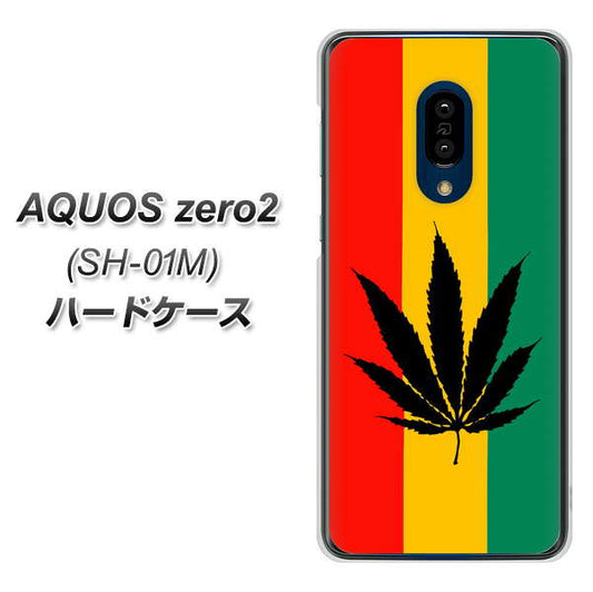 docomo アクオスゼロ2 SH-01M 高画質仕上げ 背面印刷 ハードケース【083 大麻ラスタカラー】