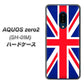 docomo アクオスゼロ2 SH-01M 高画質仕上げ 背面印刷 ハードケース【200 イギリス (ユニオン・ジャック）】