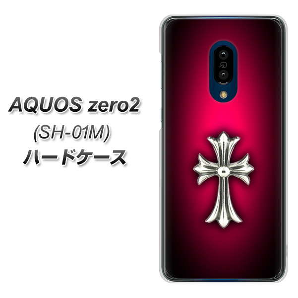 docomo アクオスゼロ2 SH-01M 高画質仕上げ 背面印刷 ハードケース【249 クロスレッド】
