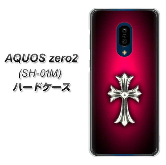 docomo アクオスゼロ2 SH-01M 高画質仕上げ 背面印刷 ハードケース【249 クロスレッド】
