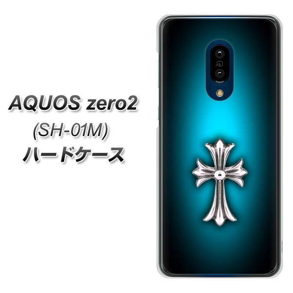 docomo アクオスゼロ2 SH-01M 高画質仕上げ 背面印刷 ハードケース【334 クロスブルー】