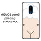 docomo アクオスゼロ2 SH-01M 高画質仕上げ 背面印刷 ハードケース【346 ひつじ】