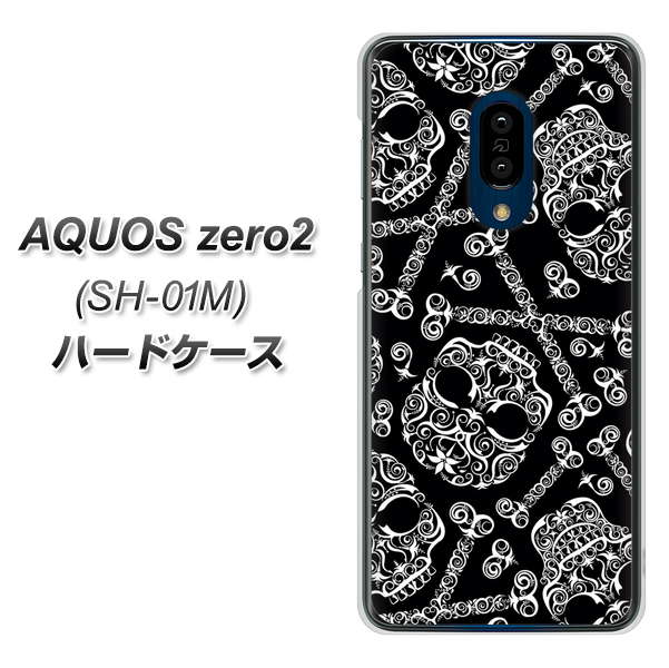 docomo アクオスゼロ2 SH-01M 高画質仕上げ 背面印刷 ハードケース【363 ドクロの刺青】