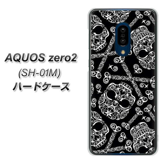 docomo アクオスゼロ2 SH-01M 高画質仕上げ 背面印刷 ハードケース【363 ドクロの刺青】