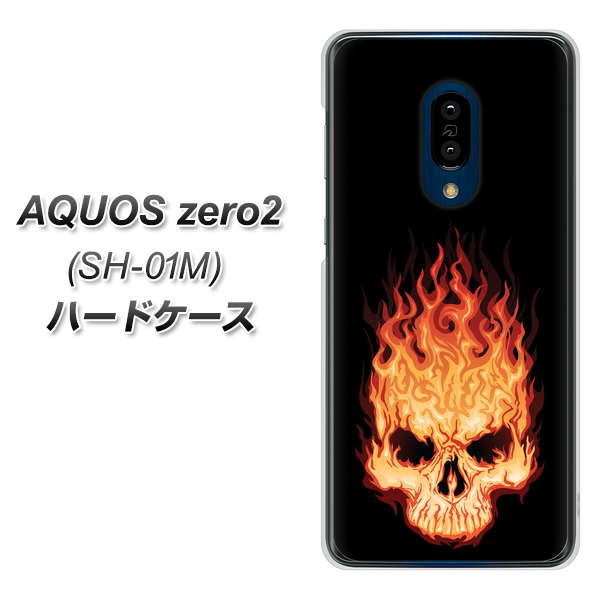 docomo アクオスゼロ2 SH-01M 高画質仕上げ 背面印刷 ハードケース【364 ドクロの怒り】