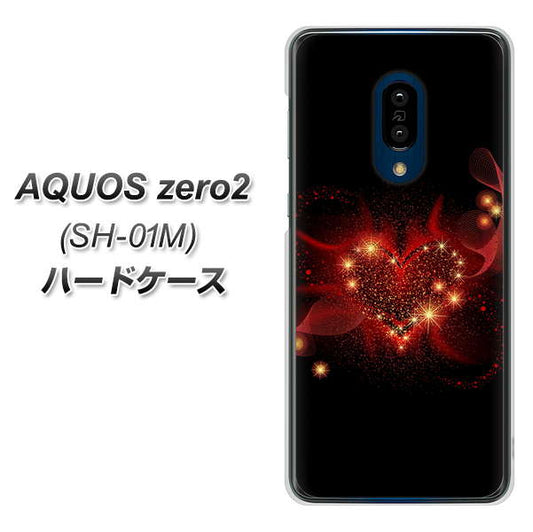 docomo アクオスゼロ2 SH-01M 高画質仕上げ 背面印刷 ハードケース【382 ハートの創生】