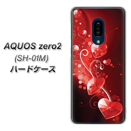 docomo アクオスゼロ2 SH-01M 高画質仕上げ 背面印刷 ハードケース【385 クリスタルな恋】