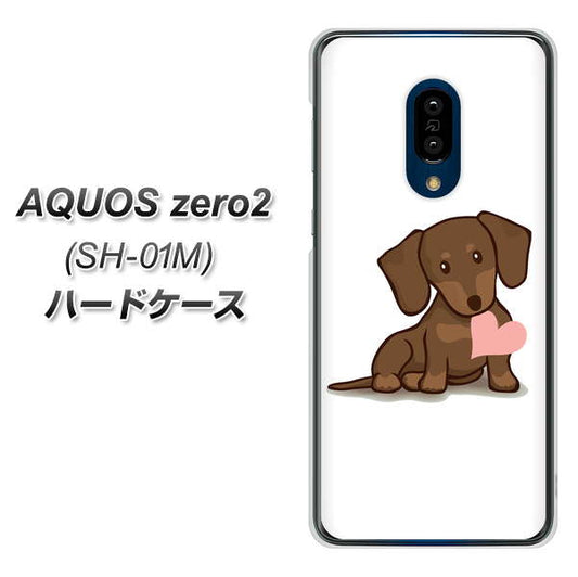 docomo アクオスゼロ2 SH-01M 高画質仕上げ 背面印刷 ハードケース【394 I love ダックス】