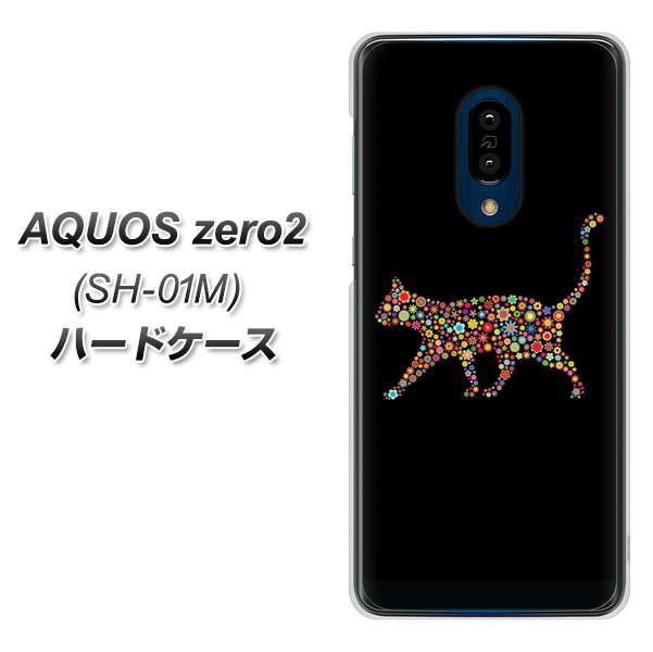 docomo アクオスゼロ2 SH-01M 高画質仕上げ 背面印刷 ハードケース【406 カラフルキャット】