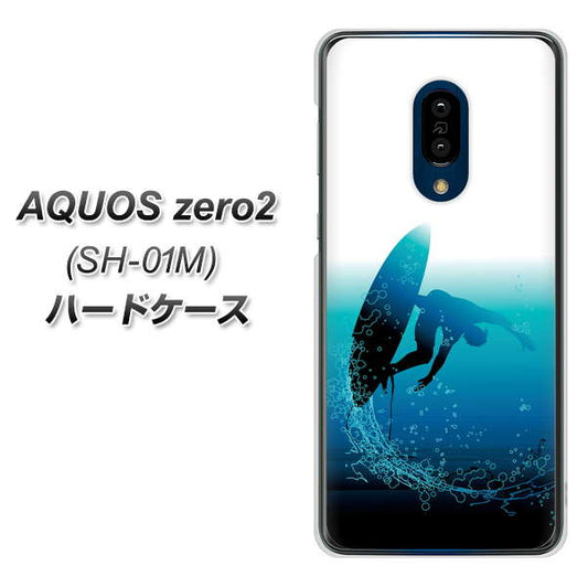 docomo アクオスゼロ2 SH-01M 高画質仕上げ 背面印刷 ハードケース【416 カットバック】