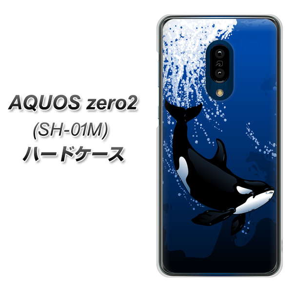 docomo アクオスゼロ2 SH-01M 高画質仕上げ 背面印刷 ハードケース【423 シャチ】