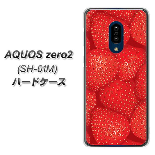 docomo アクオスゼロ2 SH-01M 高画質仕上げ 背面印刷 ハードケース【444 ストロベリーウォール】