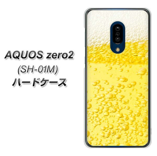 docomo アクオスゼロ2 SH-01M 高画質仕上げ 背面印刷 ハードケース【450 生ビール】