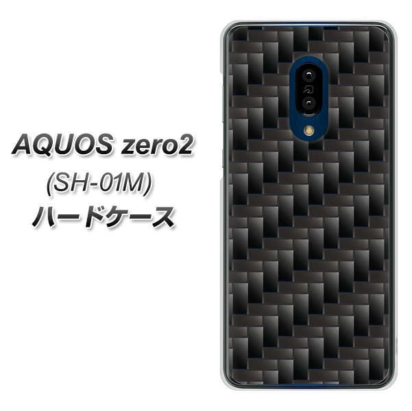 docomo アクオスゼロ2 SH-01M 高画質仕上げ 背面印刷 ハードケース【461 カーボン】