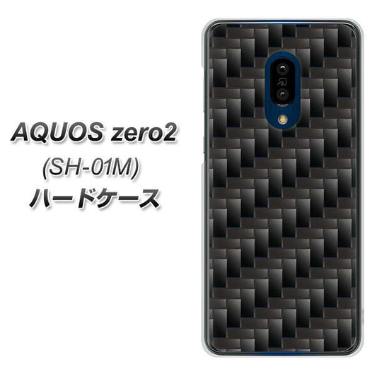 docomo アクオスゼロ2 SH-01M 高画質仕上げ 背面印刷 ハードケース【461 カーボン】