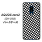 docomo アクオスゼロ2 SH-01M 高画質仕上げ 背面印刷 ハードケース【514 和柄＆筆文字 風車】