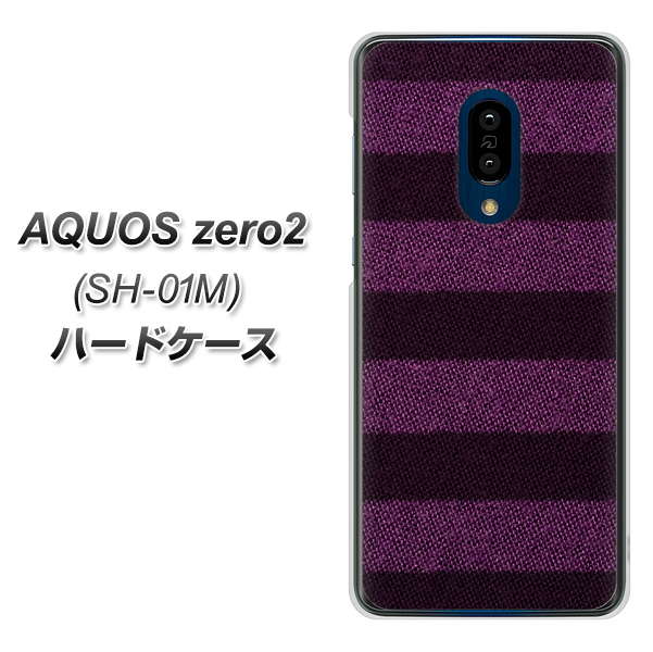 docomo アクオスゼロ2 SH-01M 高画質仕上げ 背面印刷 ハードケース【533 極太ボーダーPR&NV】