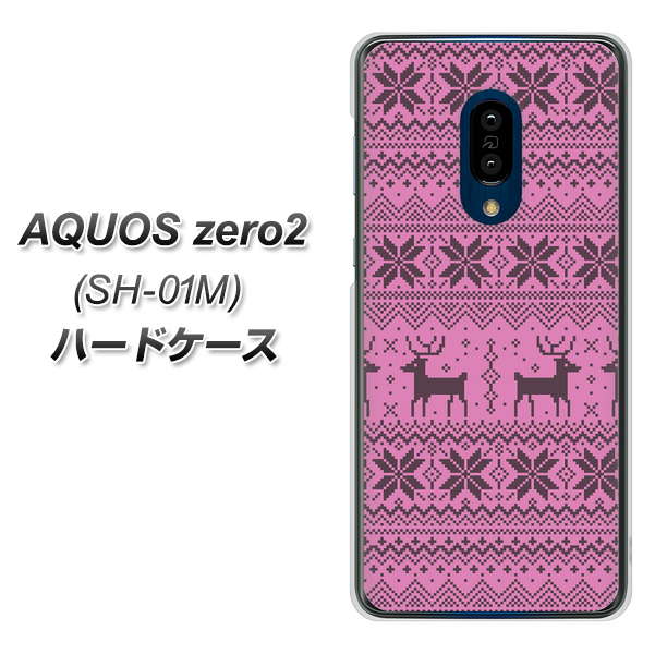 docomo アクオスゼロ2 SH-01M 高画質仕上げ 背面印刷 ハードケース【543 シンプル絵パープル】