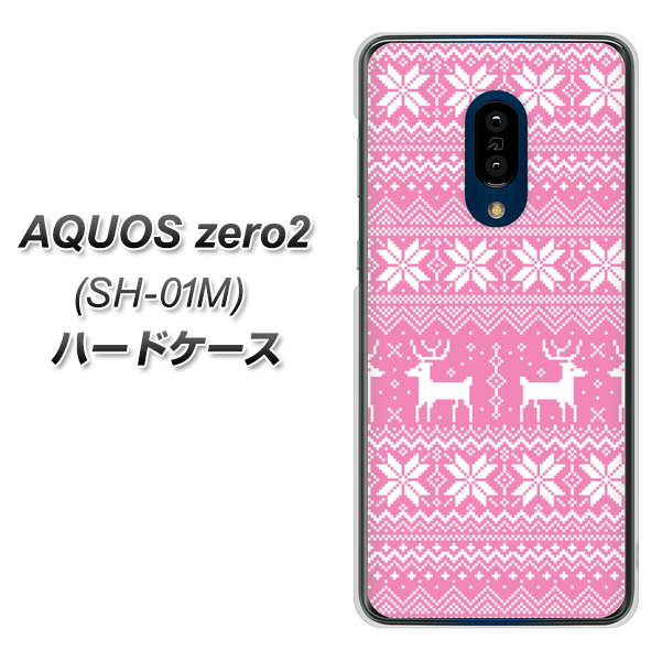 docomo アクオスゼロ2 SH-01M 高画質仕上げ 背面印刷 ハードケース【544 シンプル絵ピンク】