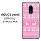 docomo アクオスゼロ2 SH-01M 高画質仕上げ 背面印刷 ハードケース【544 シンプル絵ピンク】