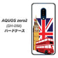 docomo アクオスゼロ2 SH-01M 高画質仕上げ 背面印刷 ハードケース【573 イギリス】