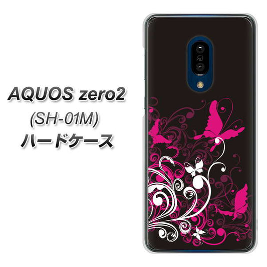 docomo アクオスゼロ2 SH-01M 高画質仕上げ 背面印刷 ハードケース【585 闇に舞う蝶】